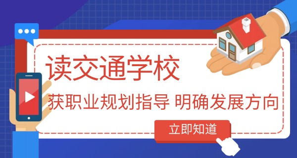 安 徽交通职业技术学院学费多少