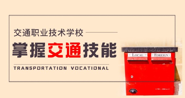 吴 江交通学校焊工证报名