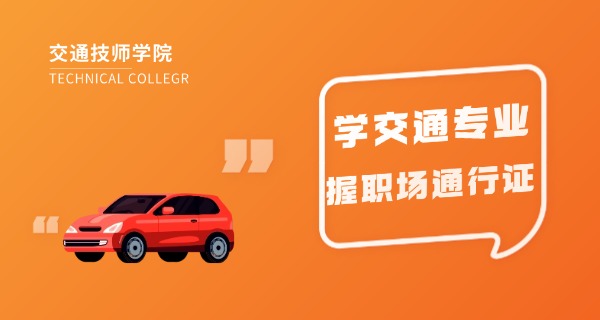 北 京交通运输学校地址