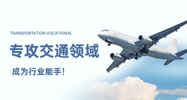 西安北方交通技工学校靠谱吗-西安北方交通技工学校靠谱