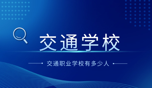茂 名交通高级技工学校宿舍