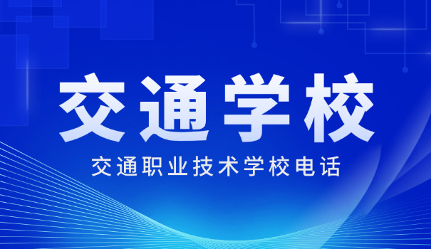 宁夏交通职业技术学院是大专吗-宁夏交通职业技术学院是大专。